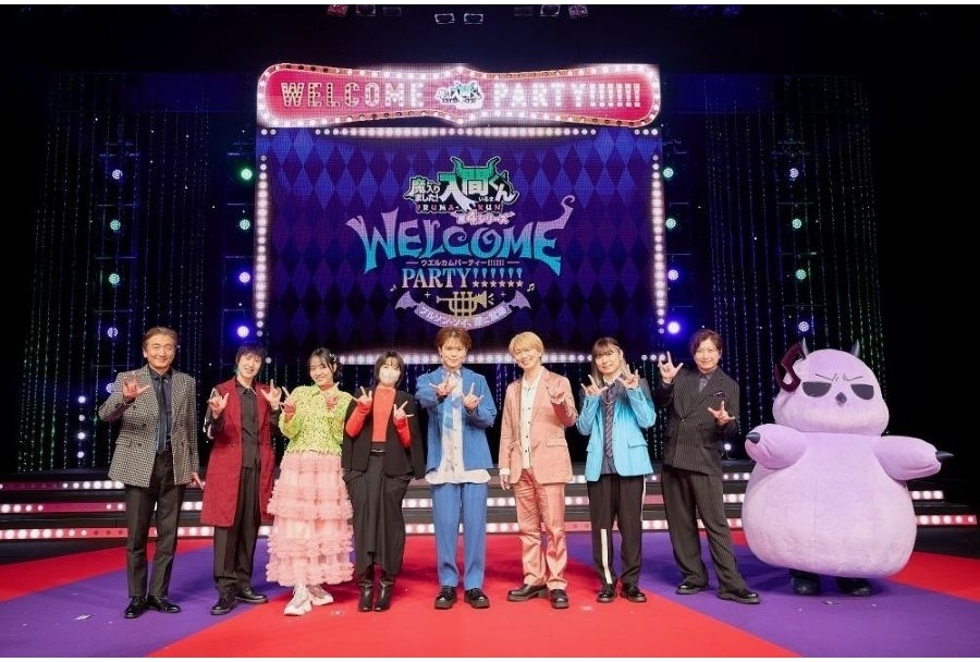 『魔入りました！入間くん』第4シリーズ放送直前イベント公式レポート！