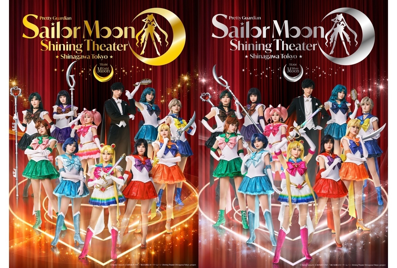『美少女戦士セーラームーン -Shining Theater Shinagawa Tokyo』集合ビジュアル＆PV解禁