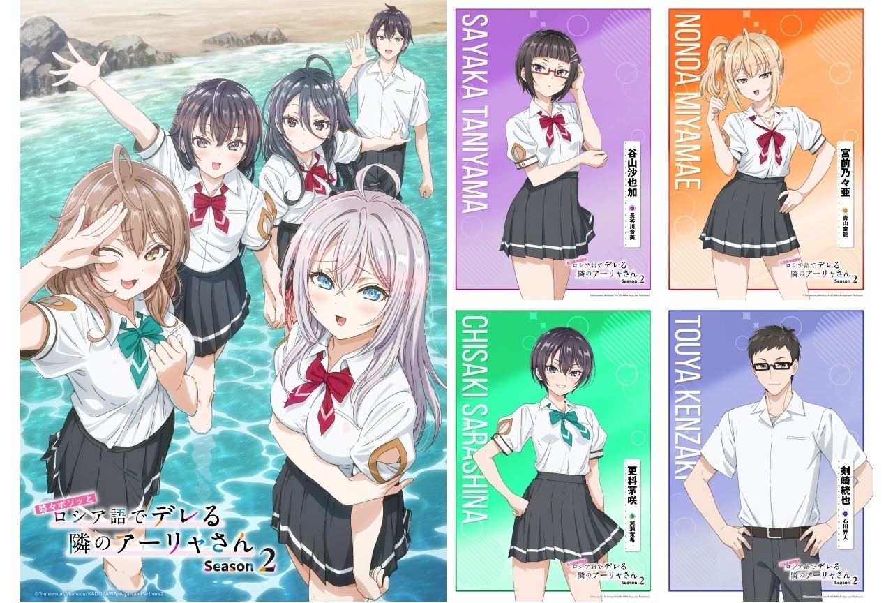 『ロシデレ2期』ティザーPVやメインビジュアル第1弾など新情報が解禁【アニメジャパン2026】