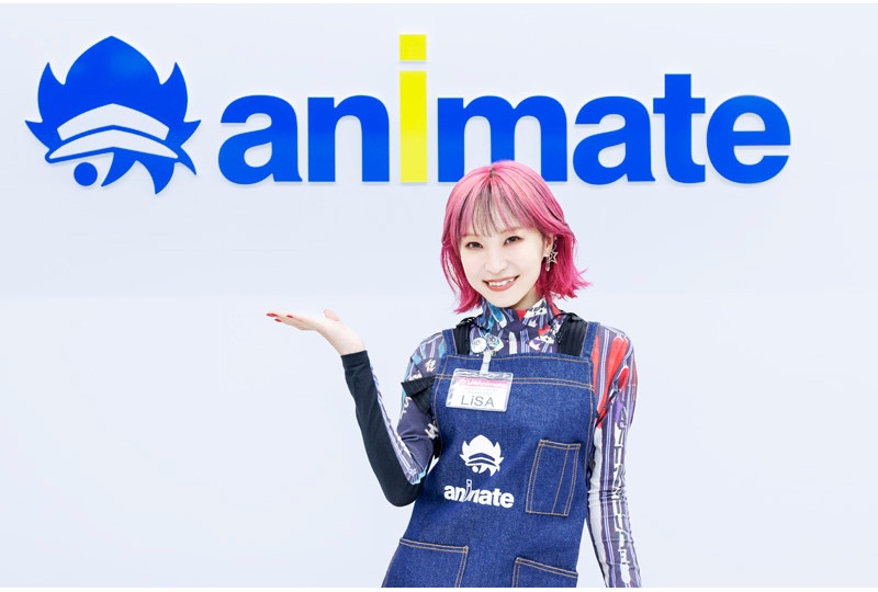 LiSA×アニメイト「LiSAnimate」の施策情報をお届け！
