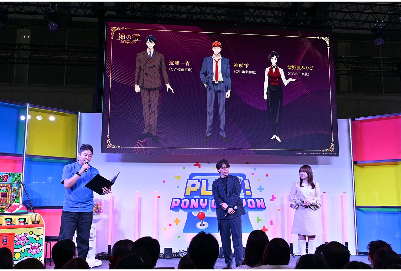 『神の雫』佐藤拓也＆内田真礼登壇ステージレポート【AJ2026】