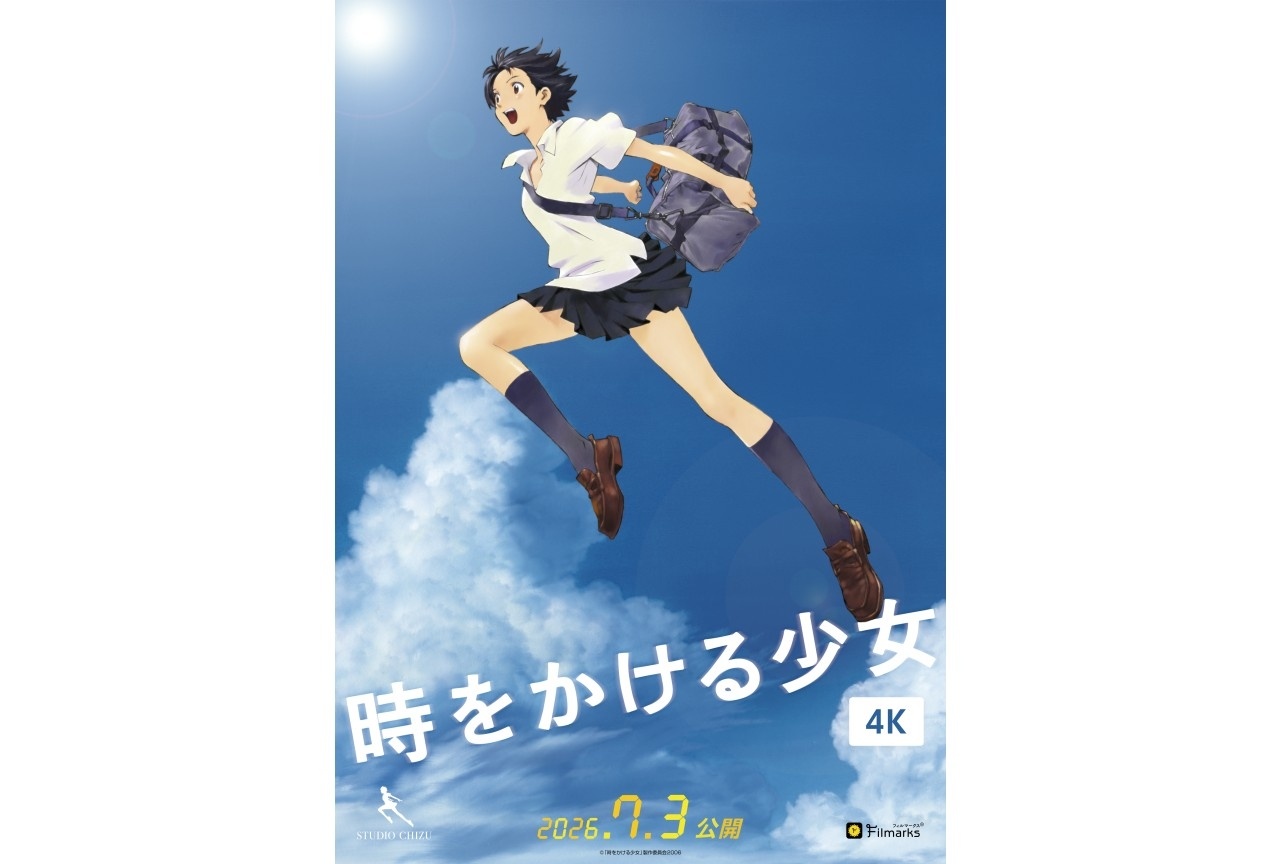 『時をかける少女』4K版 7月3日よりリバイバル上映