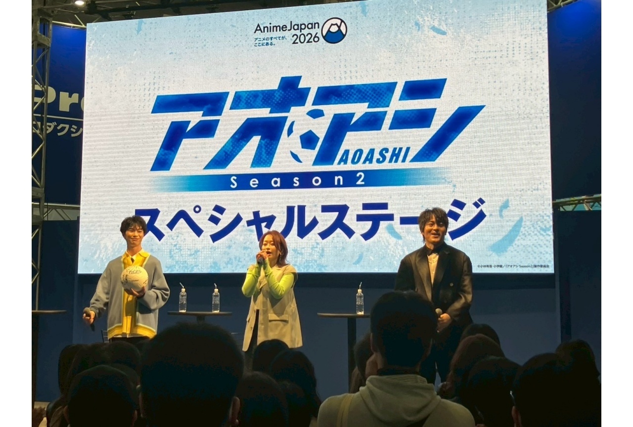 『アオアシ Season2』SPステージ公式レポ｜大鈴功起ら登壇【アニメジャパン2026】