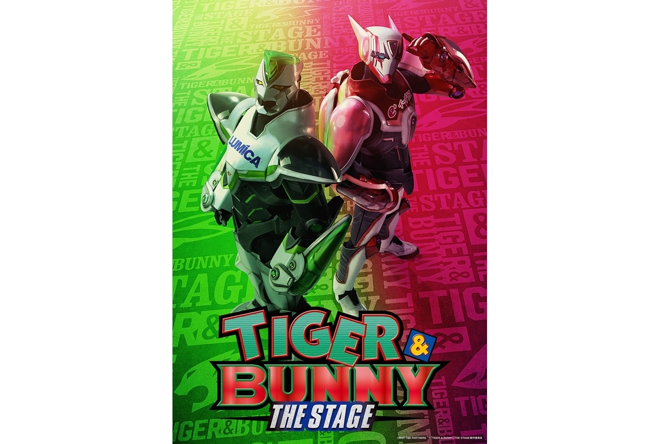 『TIGER & BUNNY』舞台化決定!2026年9月に東京、10月に兵庫で上演予定