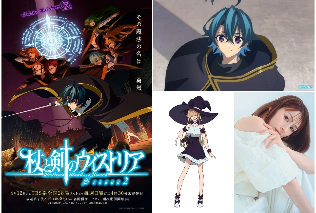 春アニメ『ウィストリア』第13話「境界の日」先行場面カット&あらすじ