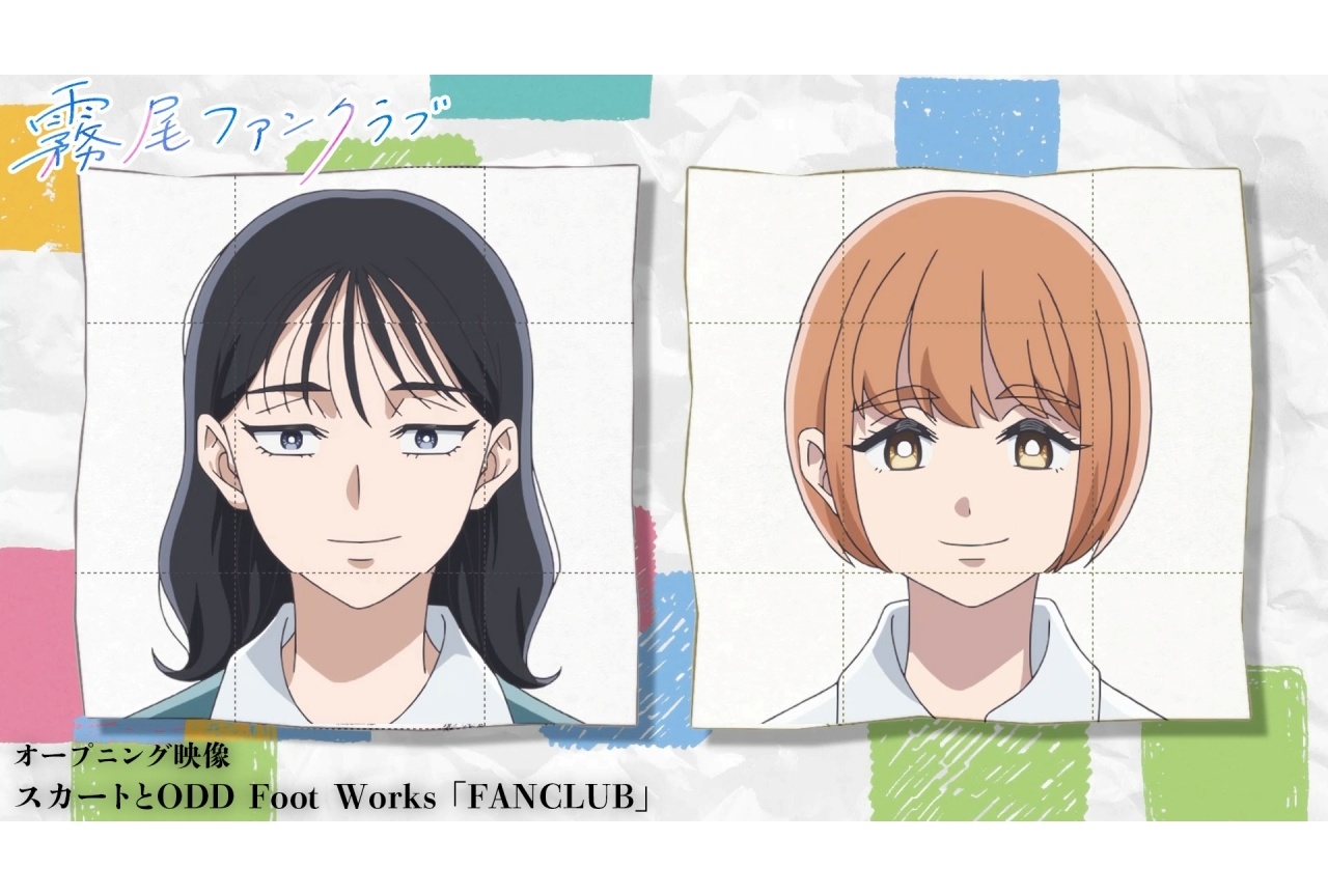春アニメ『霧尾ファンクラブ』BD発売決定｜OP映像＆ED映像公開