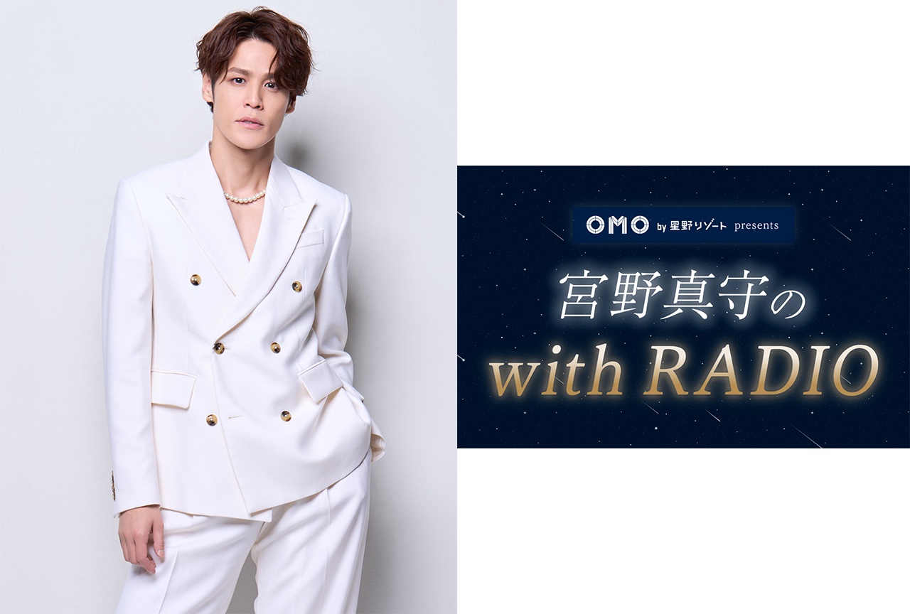 宮野真守 ニッポン放送初レギュラー番組が4月5日よりスタート