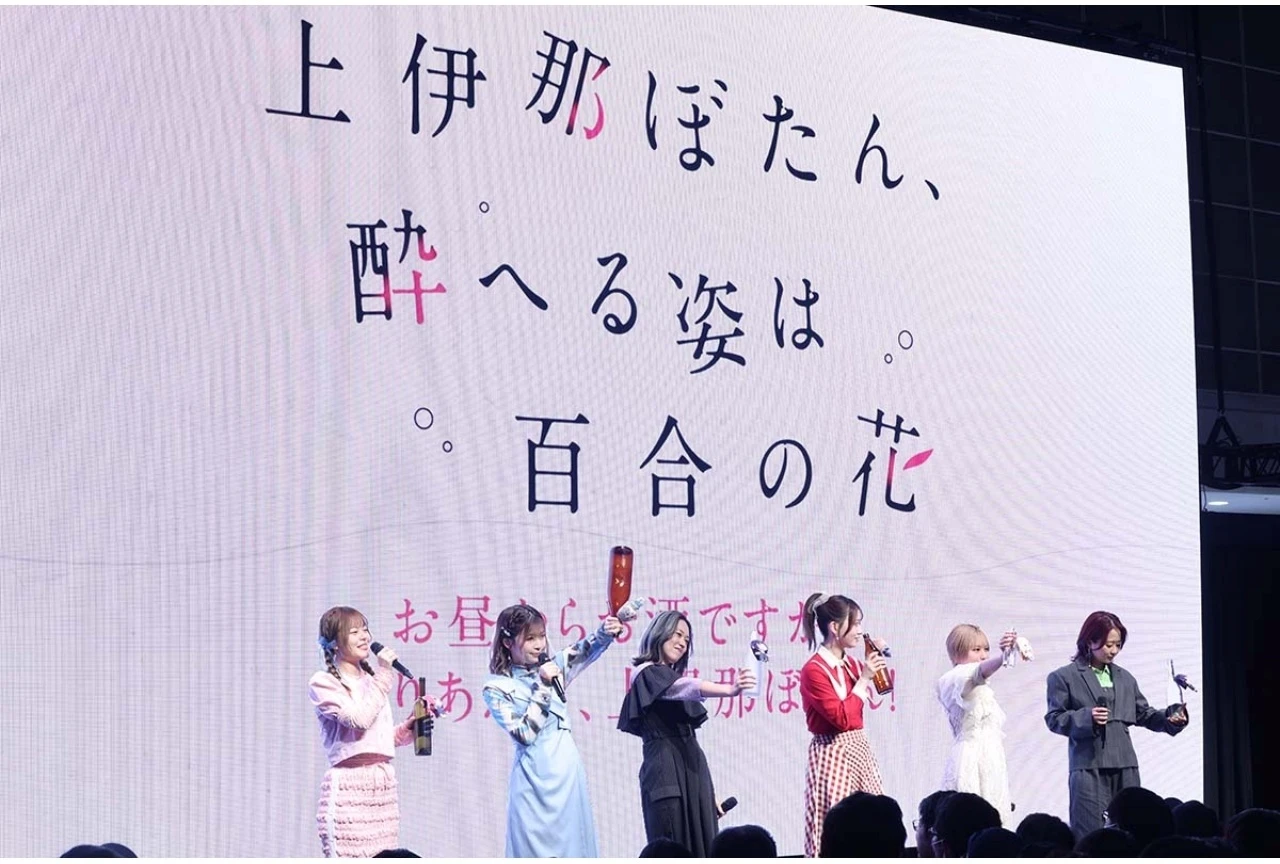 春アニメ『上伊那ぼたん』ステージ公式レポ|鈴代紗弓ら登壇【アニメジャパン2026】