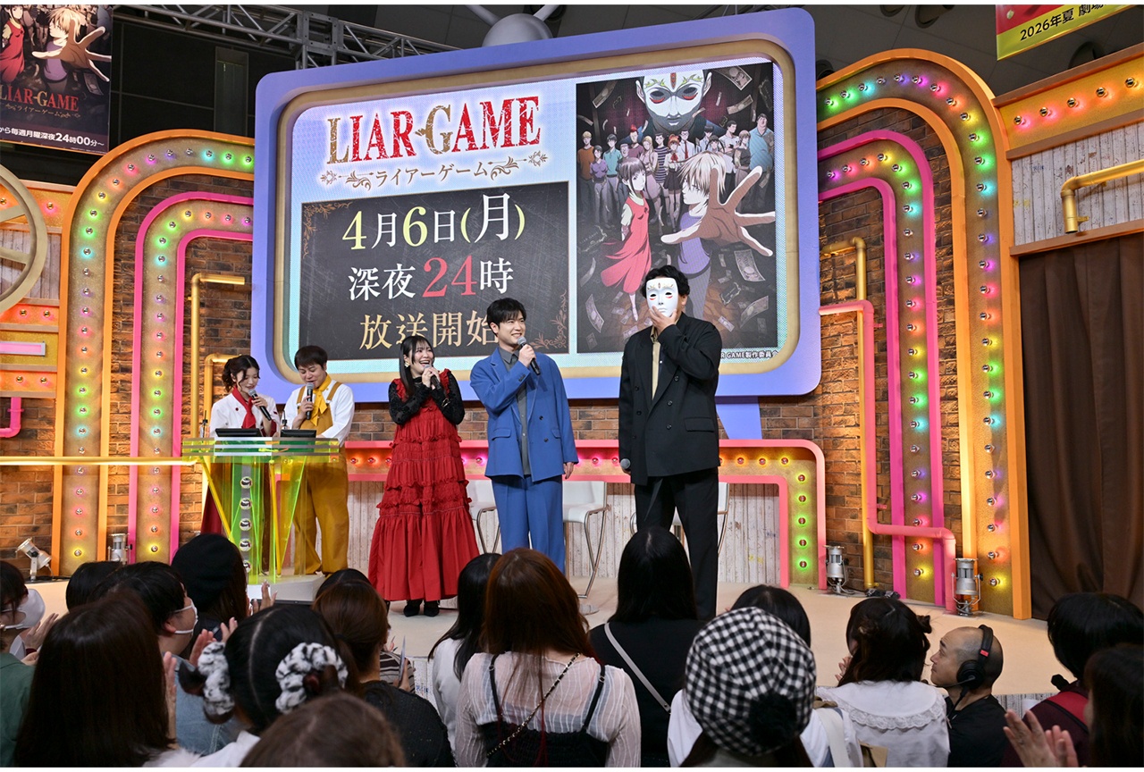 アニメ『LIAR GAME』ステージレポート｜連続2クール放送が決定【アニメジャパン2026】