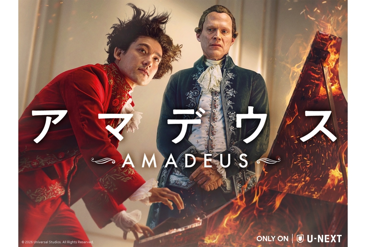 ドラマ版『アマデウス』日本語吹替版キャストに小野田龍之介＆山寺宏一