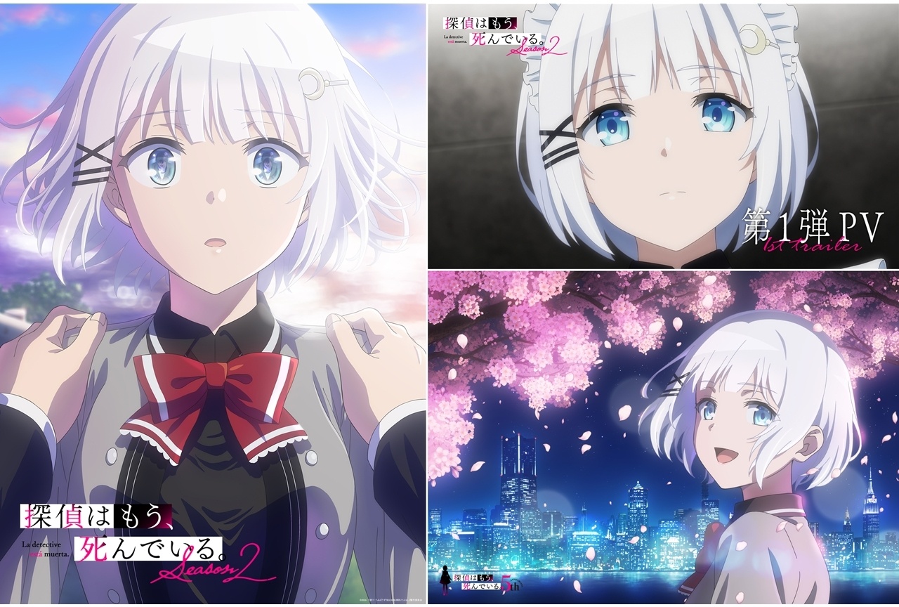 『たんもしSeason2』第1弾PV＆第1弾KV、アニメ放送5周年5大企画発表