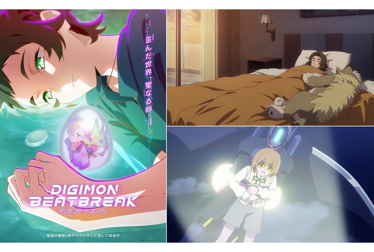 『DIGIMON BEATBREAK』新章【GIFT編】メインビジュアル、第24話先行カット&あらすじ
